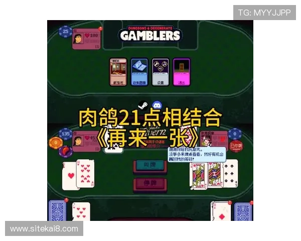 凯发闪电21点游戏玩法详解助你轻松掌握赢取技巧