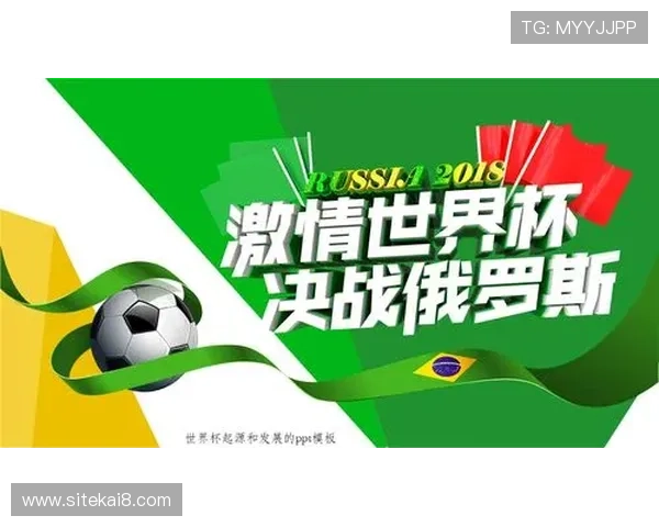 欧洲世界杯历史回顾：从起源到现代的演变与发展趋势